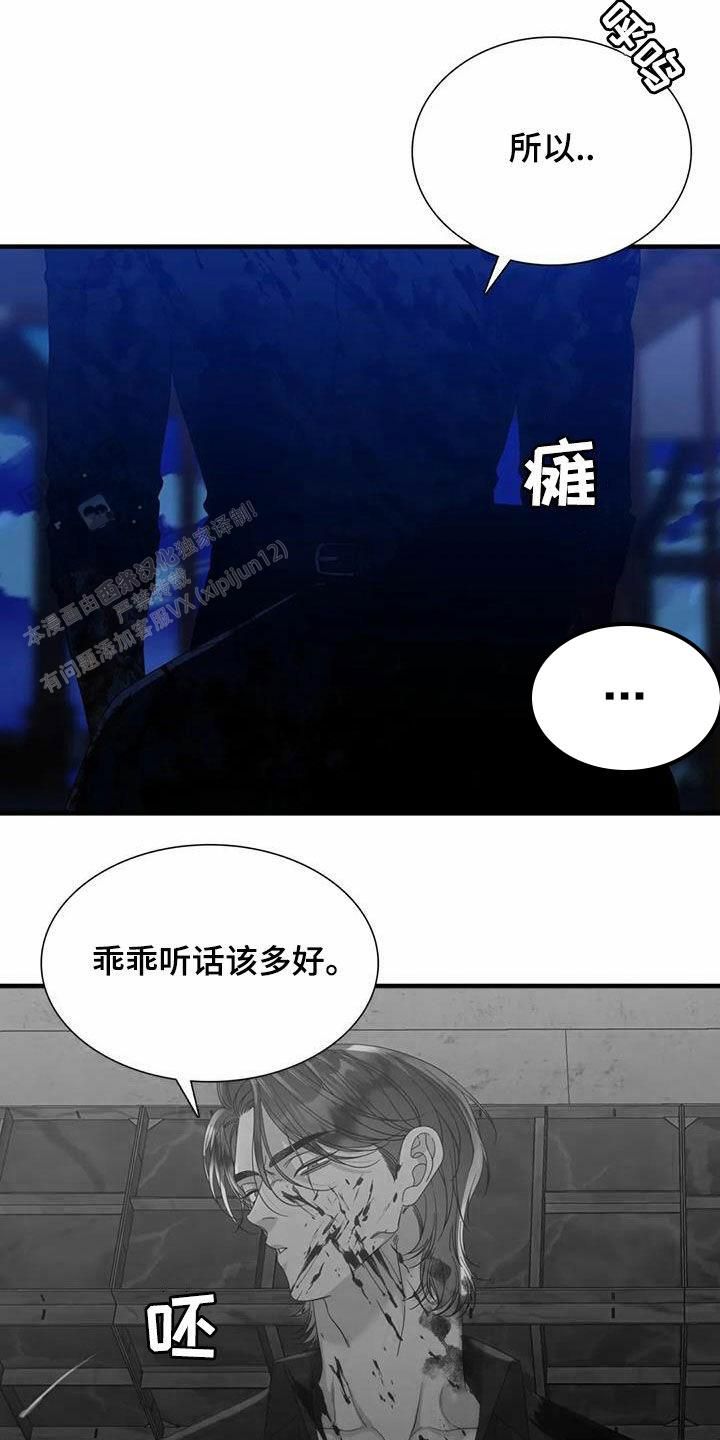 错位关系c1v1方糖漫画,第102话3图