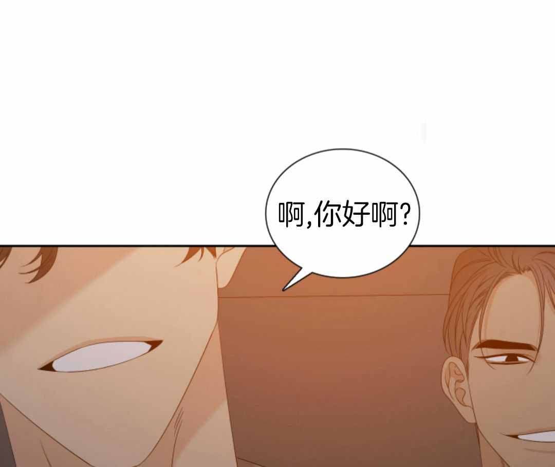 错位关系大结局完整版免费观看漫画,第56话4图