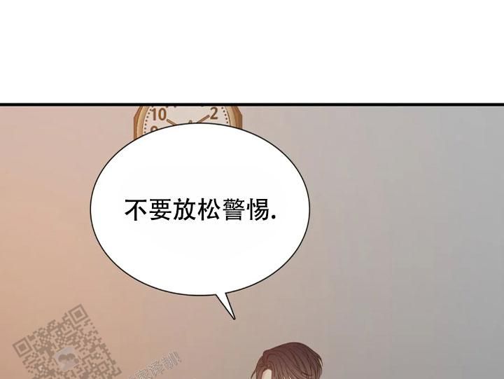 错位关系苏玛丽全文阅读漫画,第90话3图