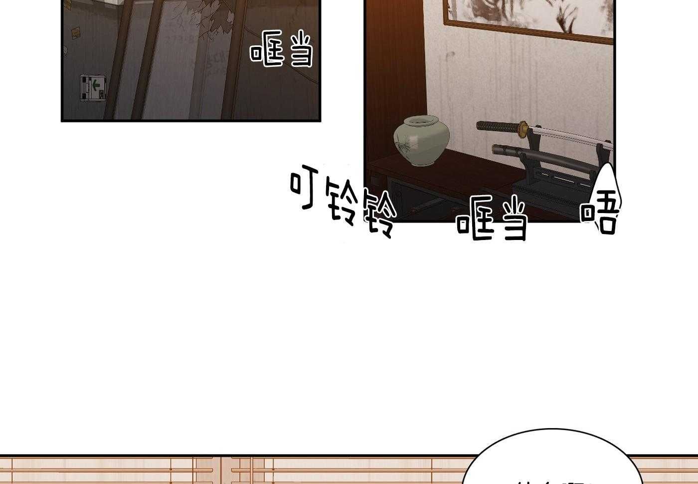 错位关系方糖陆言漫画,第15话2图