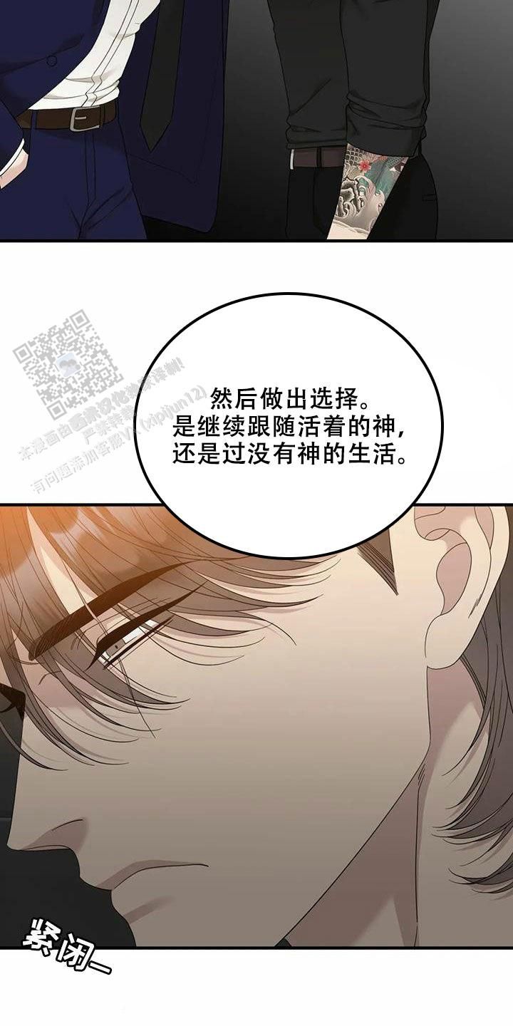 错位关系短剧一口气看完漫画,第100话2图