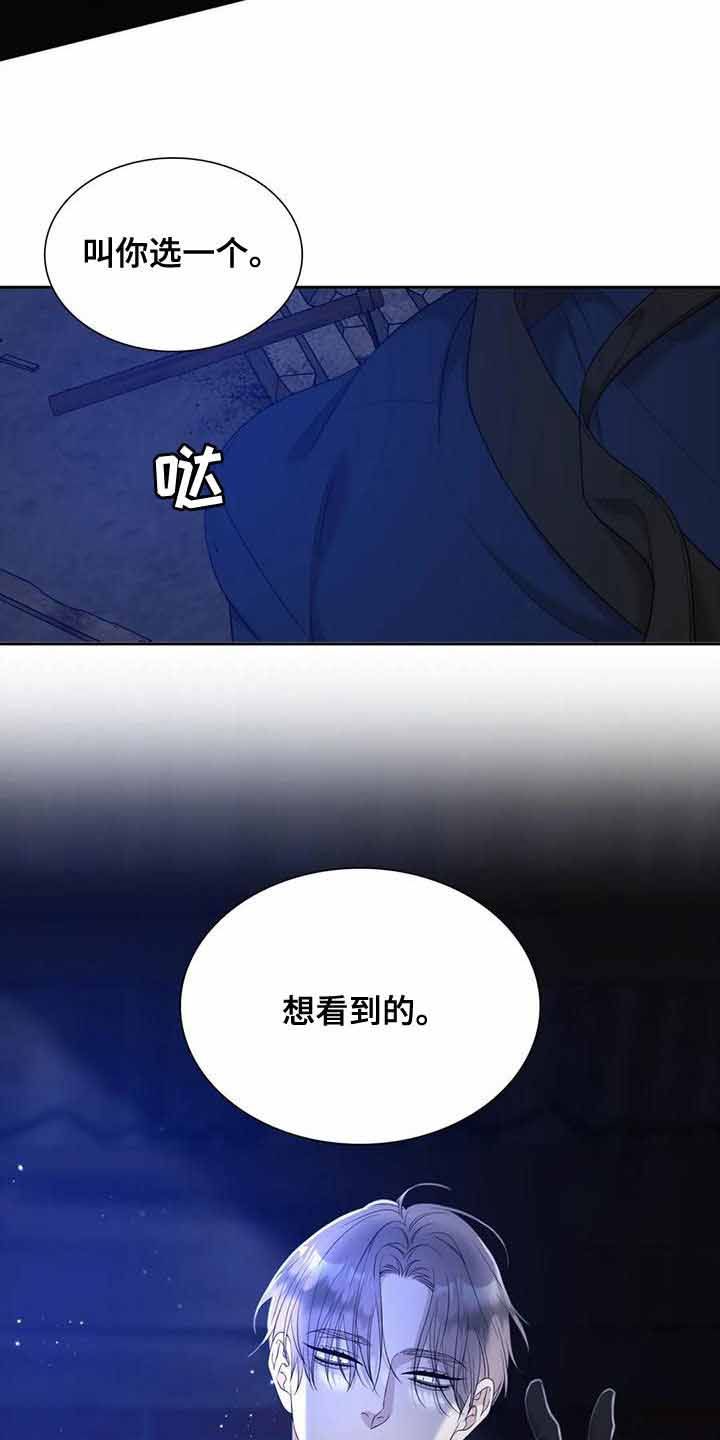 错位关系免费全集在线看完漫画,第44话3图