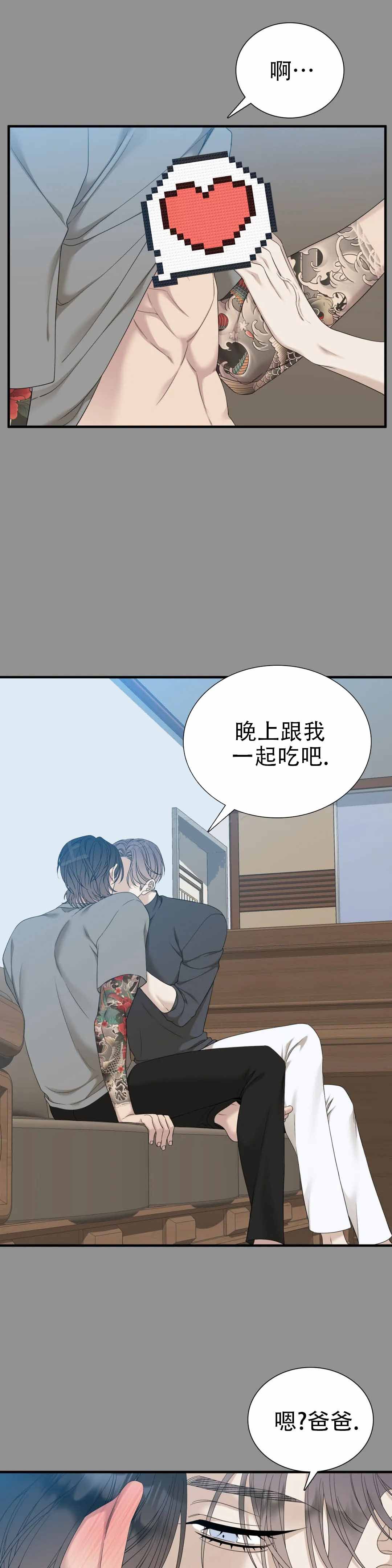 错位关系短剧全集漫画,第71话1图