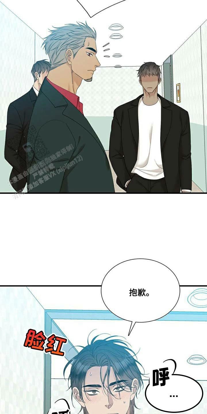 错位关系方糖陆岩全文免费阅读漫画,第104话2图