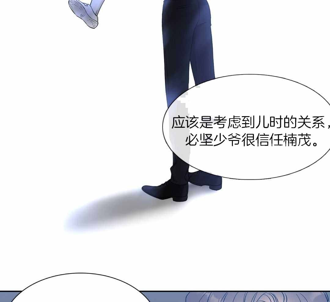 错位关系东哥笔趣阁方糖漫画,第19话4图