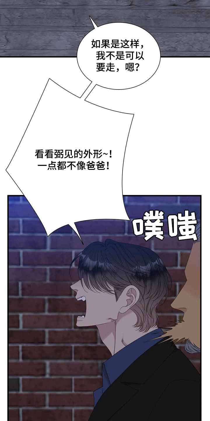 错位关系东哥苏玛丽免费阅读漫画,第66话5图