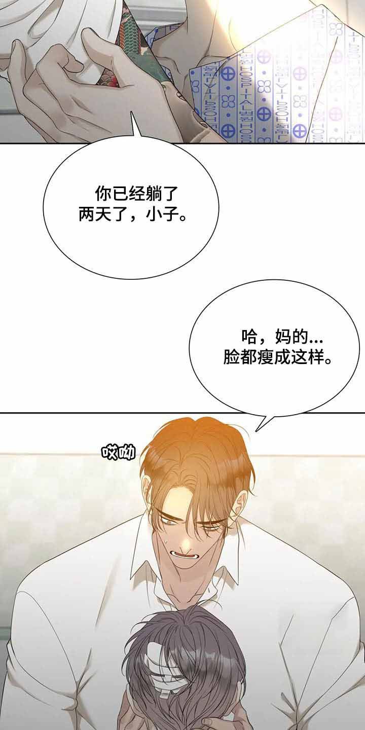 错位关系短剧在线看漫画,第59话2图