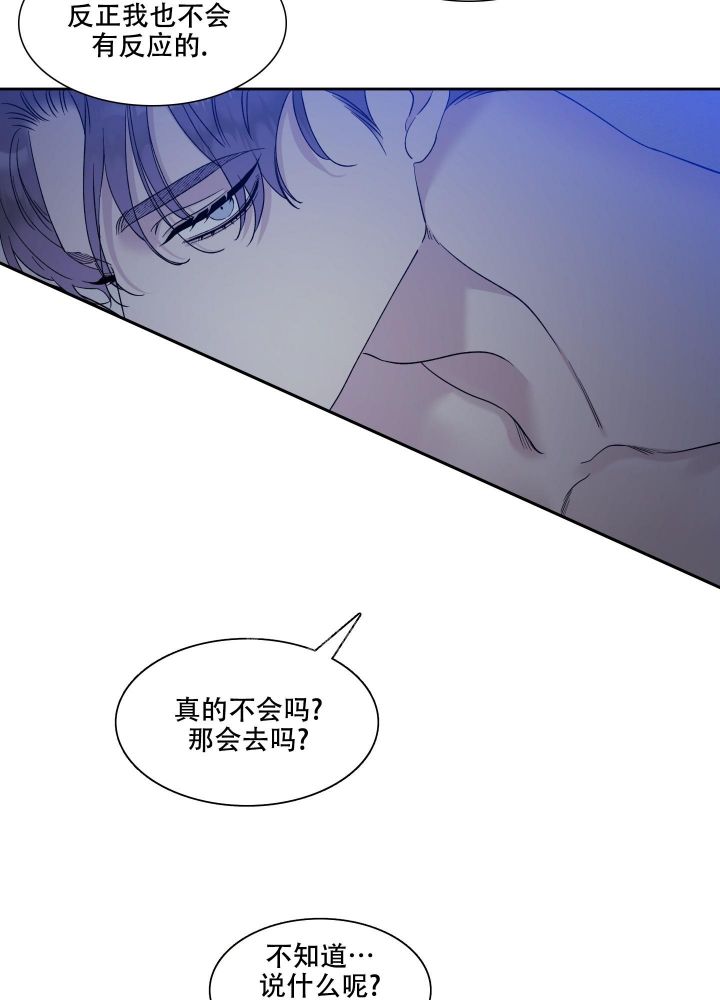 错位关系c1v1方糖漫画,第10话2图