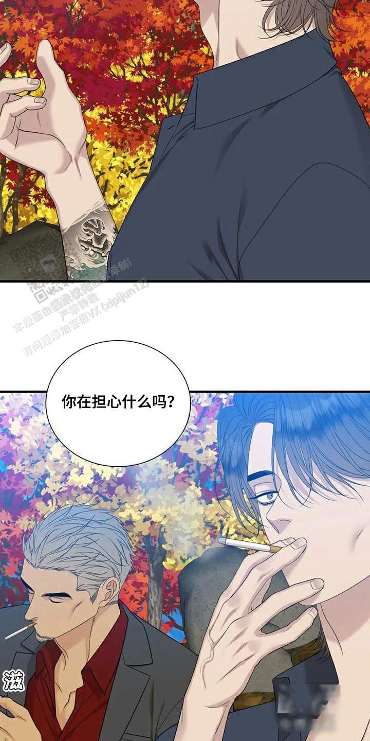 错位关系by一块五花肉未删减漫画,第112话1图