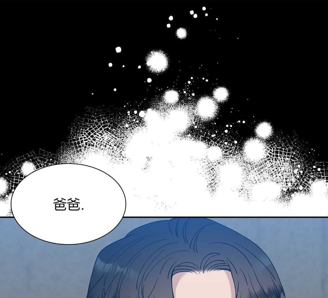 错位关系漫画免费在线阅读漫画,第20话1图