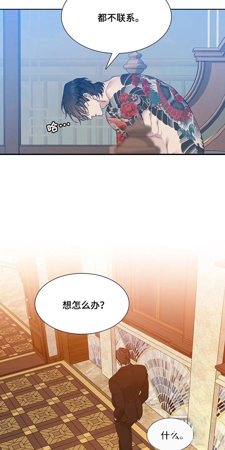 错位关系by东哥txt下载百度云漫画,第11话5图