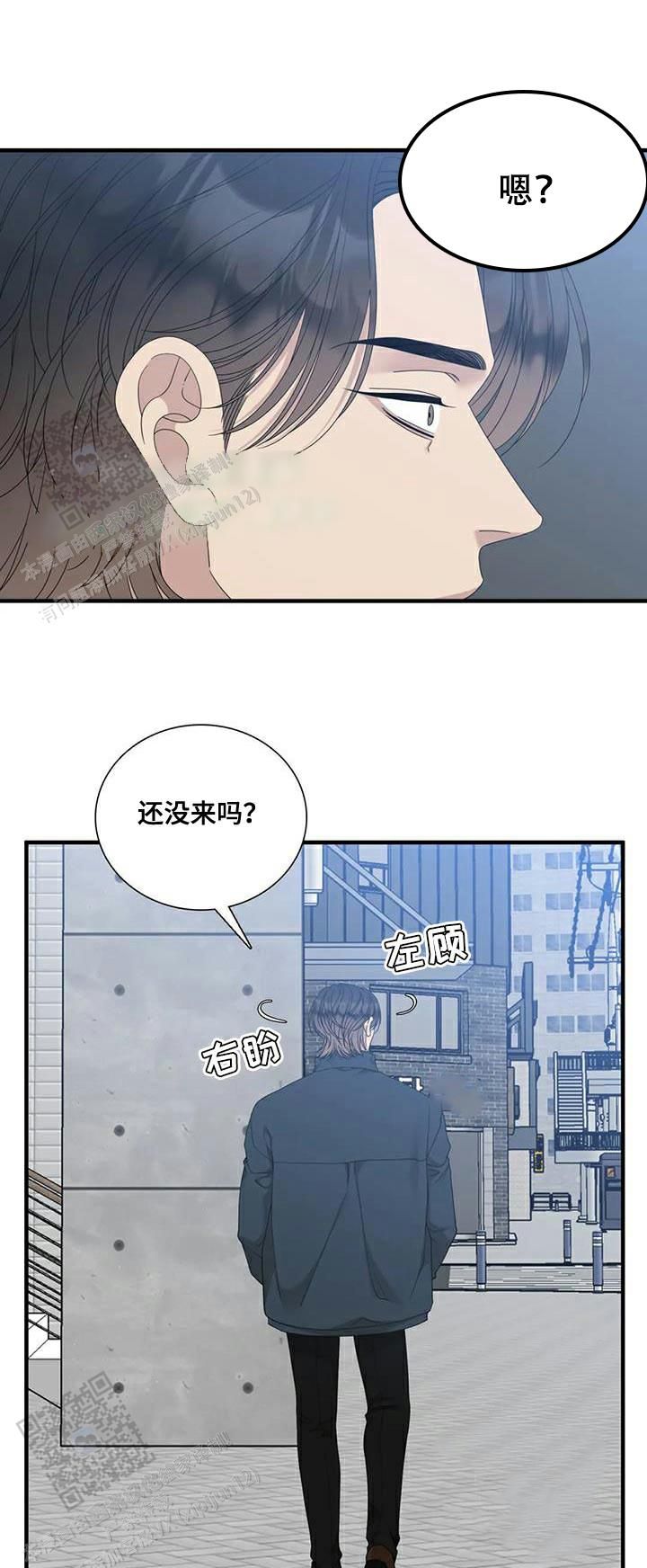 错位关系苏玛丽全文阅读漫画,第122话3图