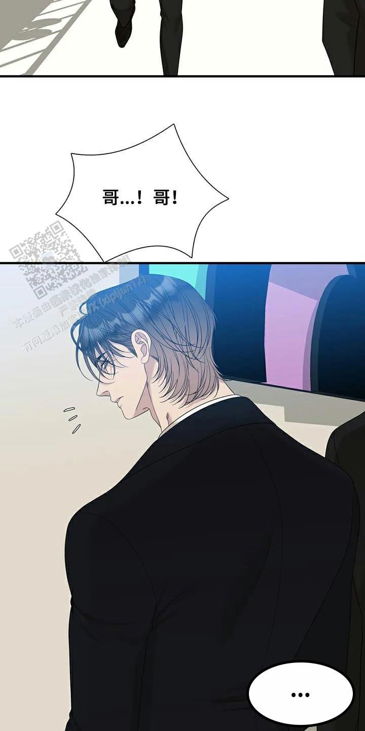 错位关系漫画,第108话3图