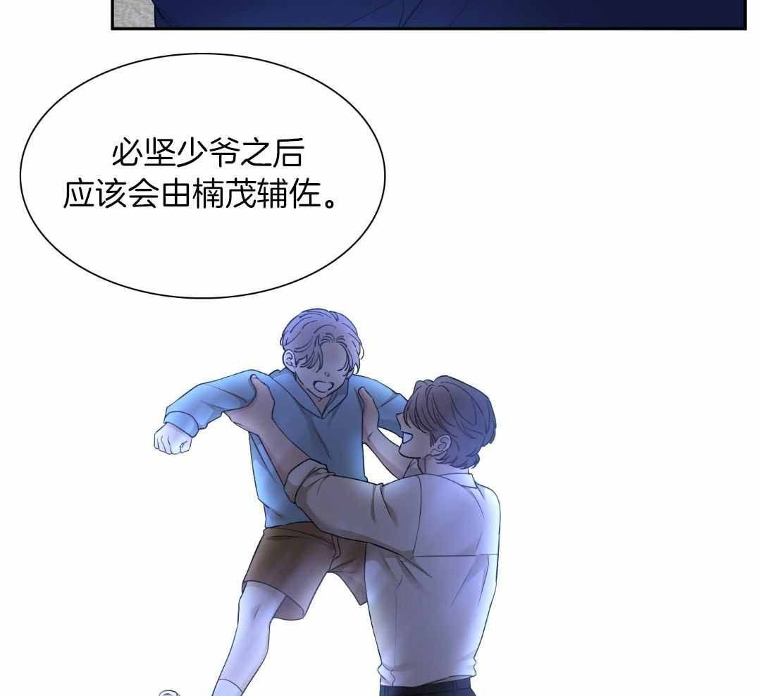 错位关系方糖陆言漫画,第19话3图