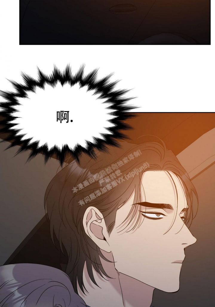 错位关系 方糖 陆岩漫画,第3话3图