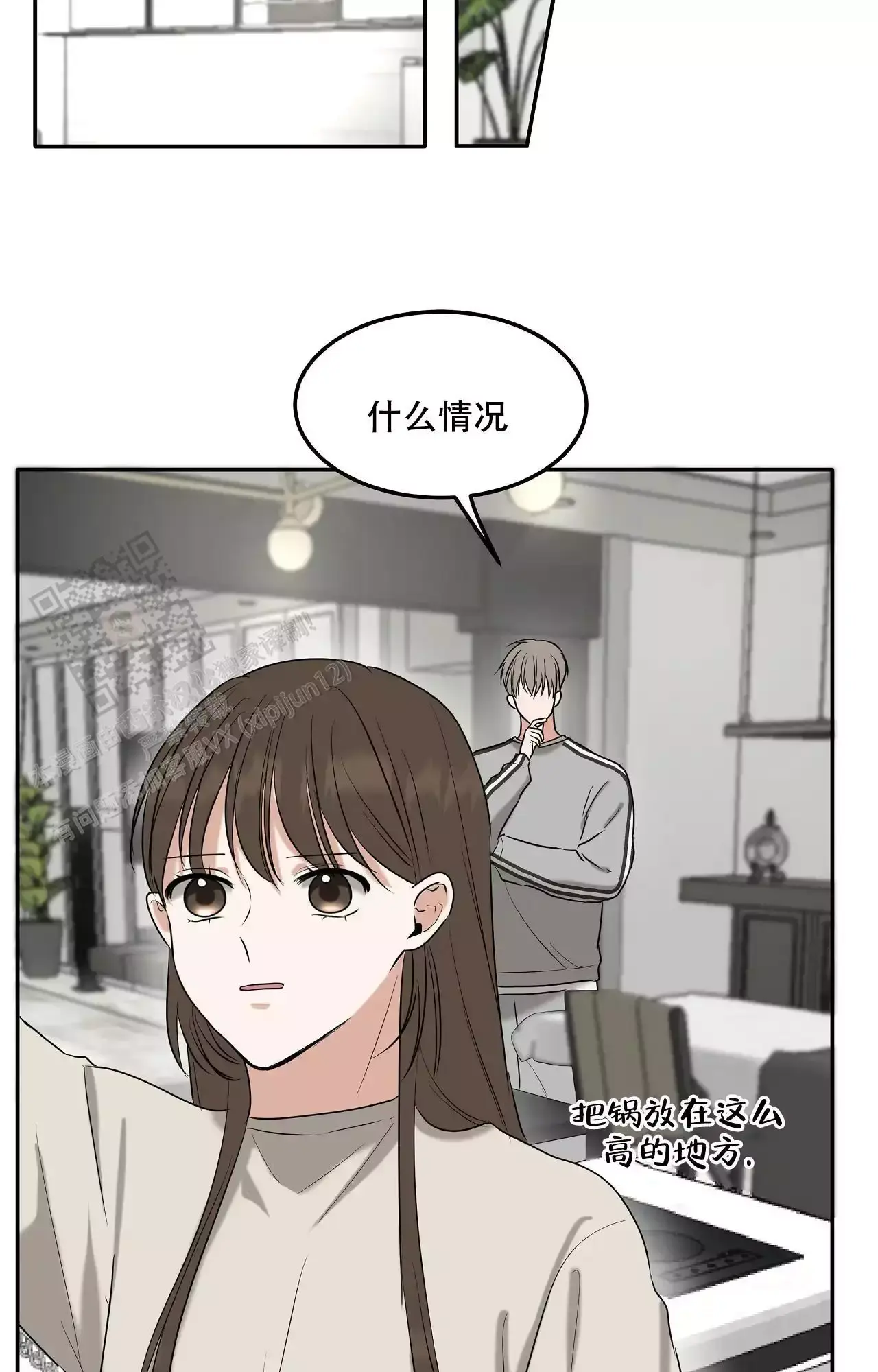 知乎小说疯狂的恋人漫画,第17话4图