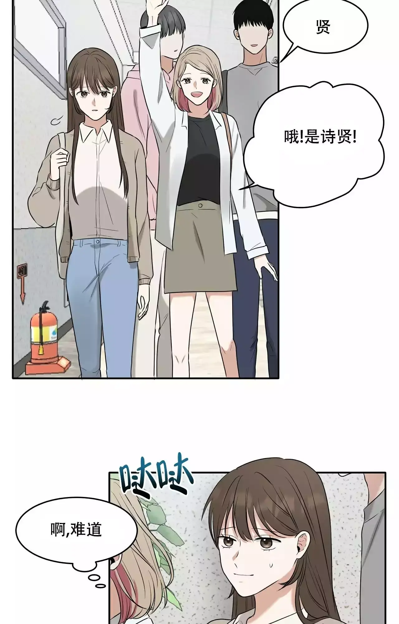 知乎小说疯狂的恋人漫画,第2话4图