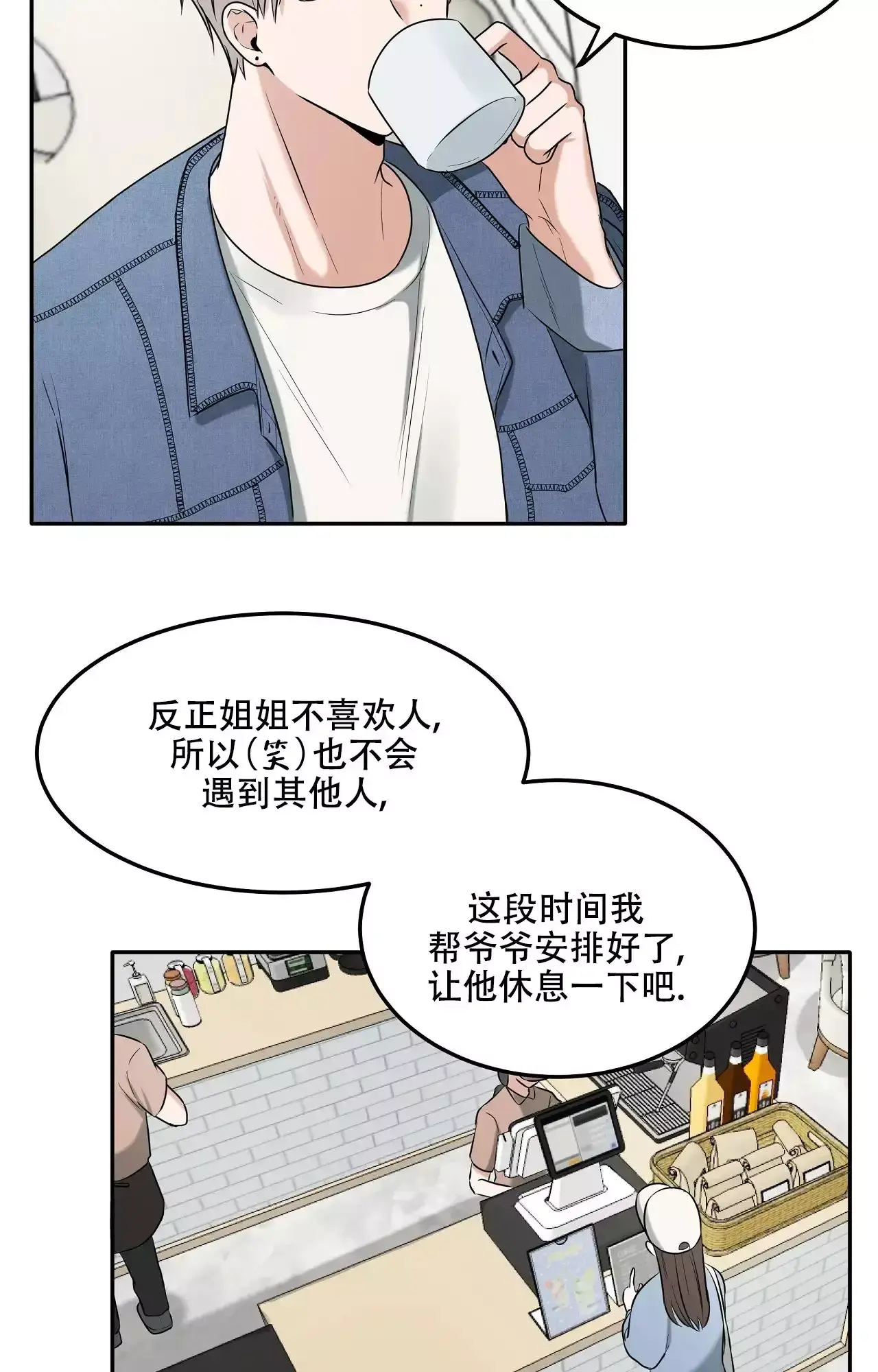 疯狂联盟竞速副本5漫画,第3话2图