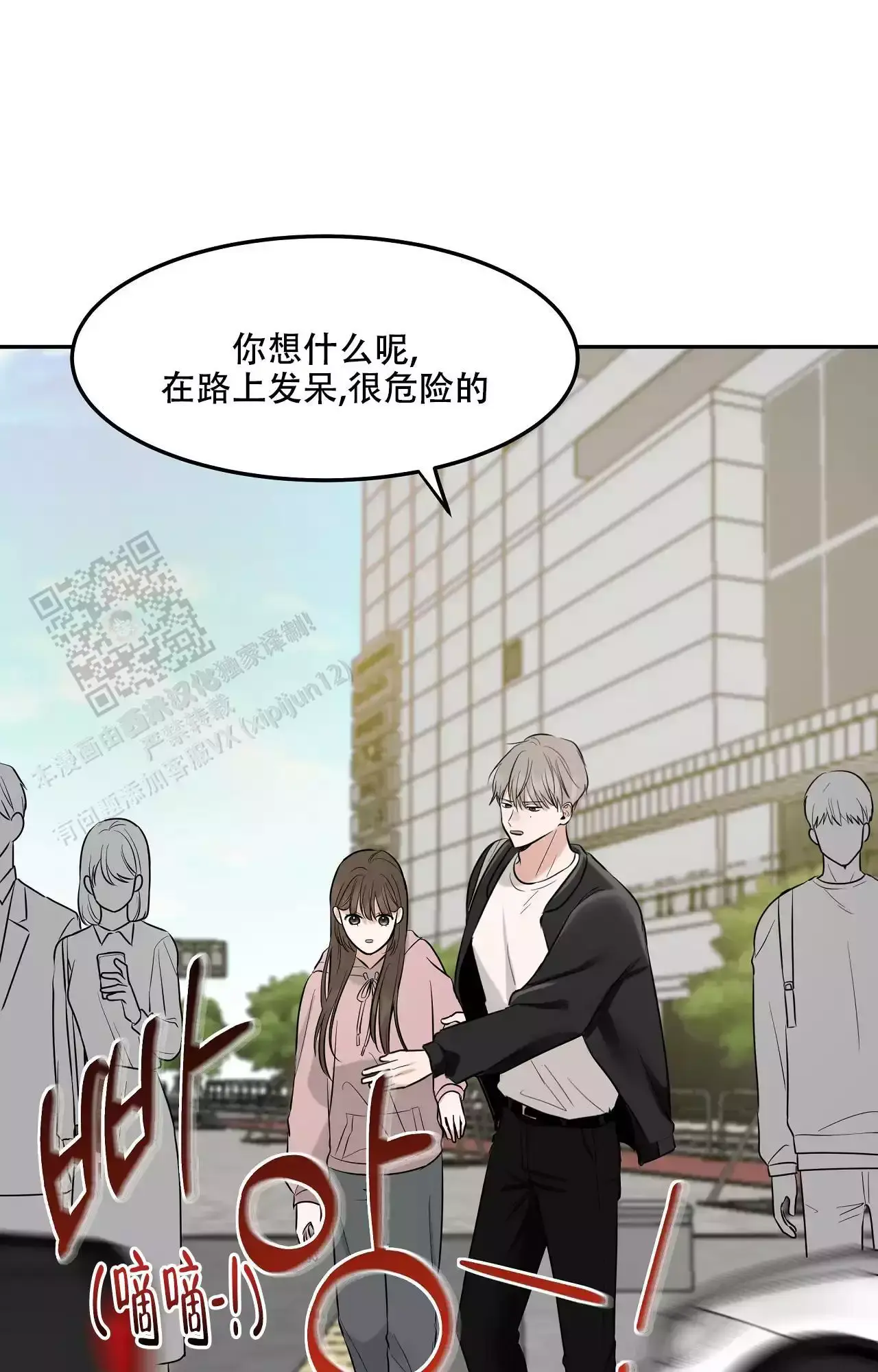 疯狂联盟官网登录入口漫画,第10话1图