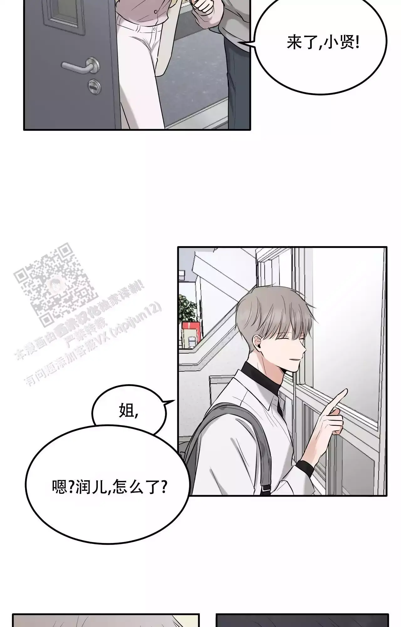 疯狂炼狱私服漫画,第5话1图