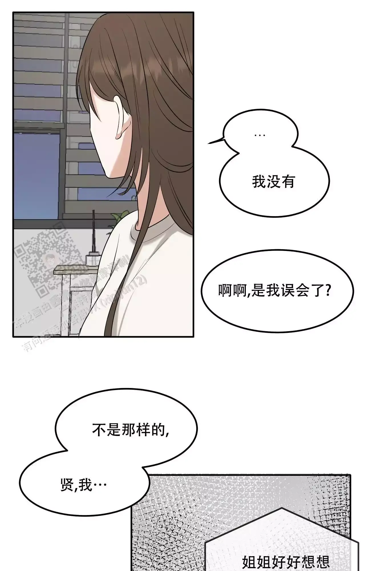 知乎小说疯狂的恋人漫画,第7话4图