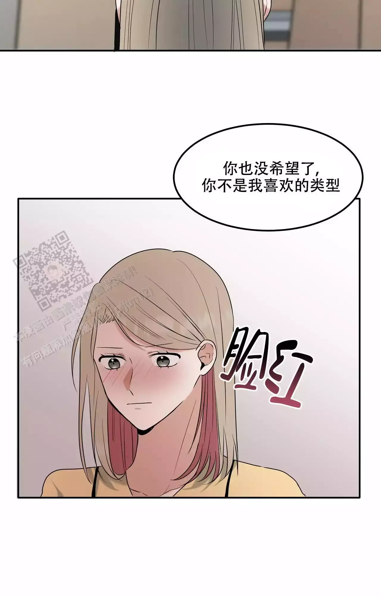 疯狂炼狱私服漫画,第13话3图