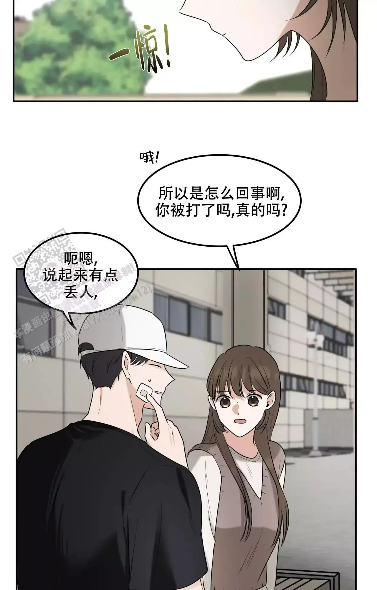 疯狂联盟游戏登录漫画,第20话5图