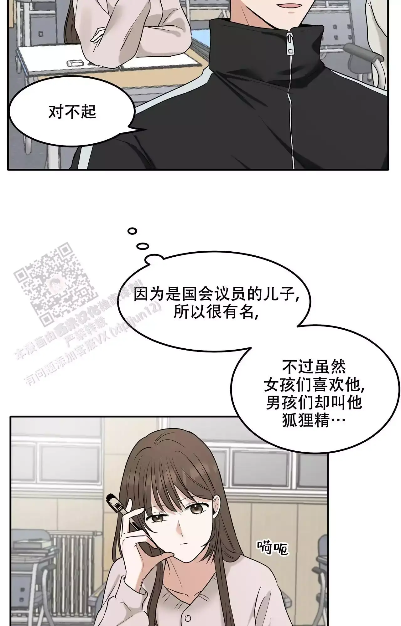 疯狂炼狱私服漫画,第4话4图