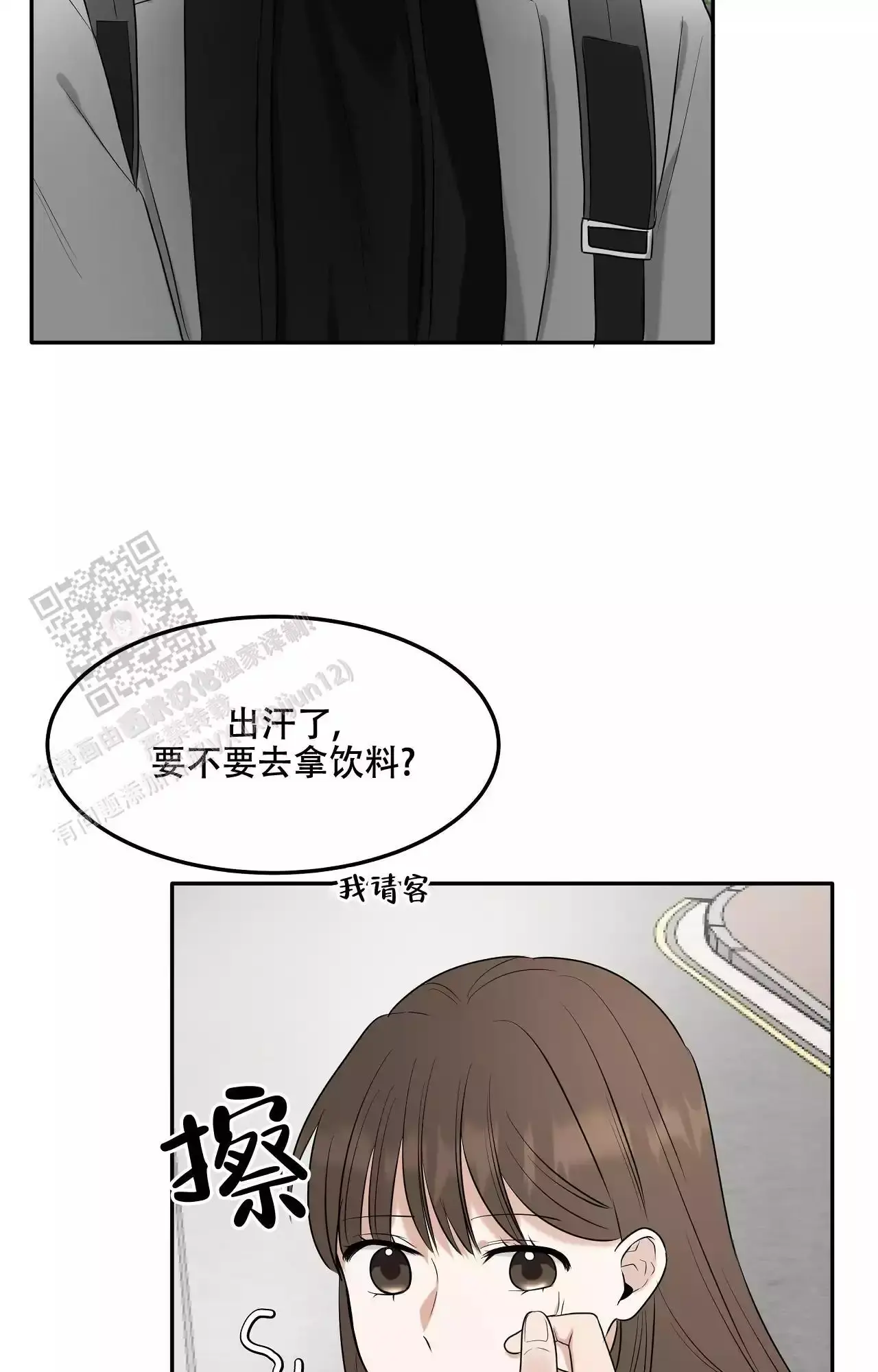 疯狂炼狱私服漫画,第5话2图