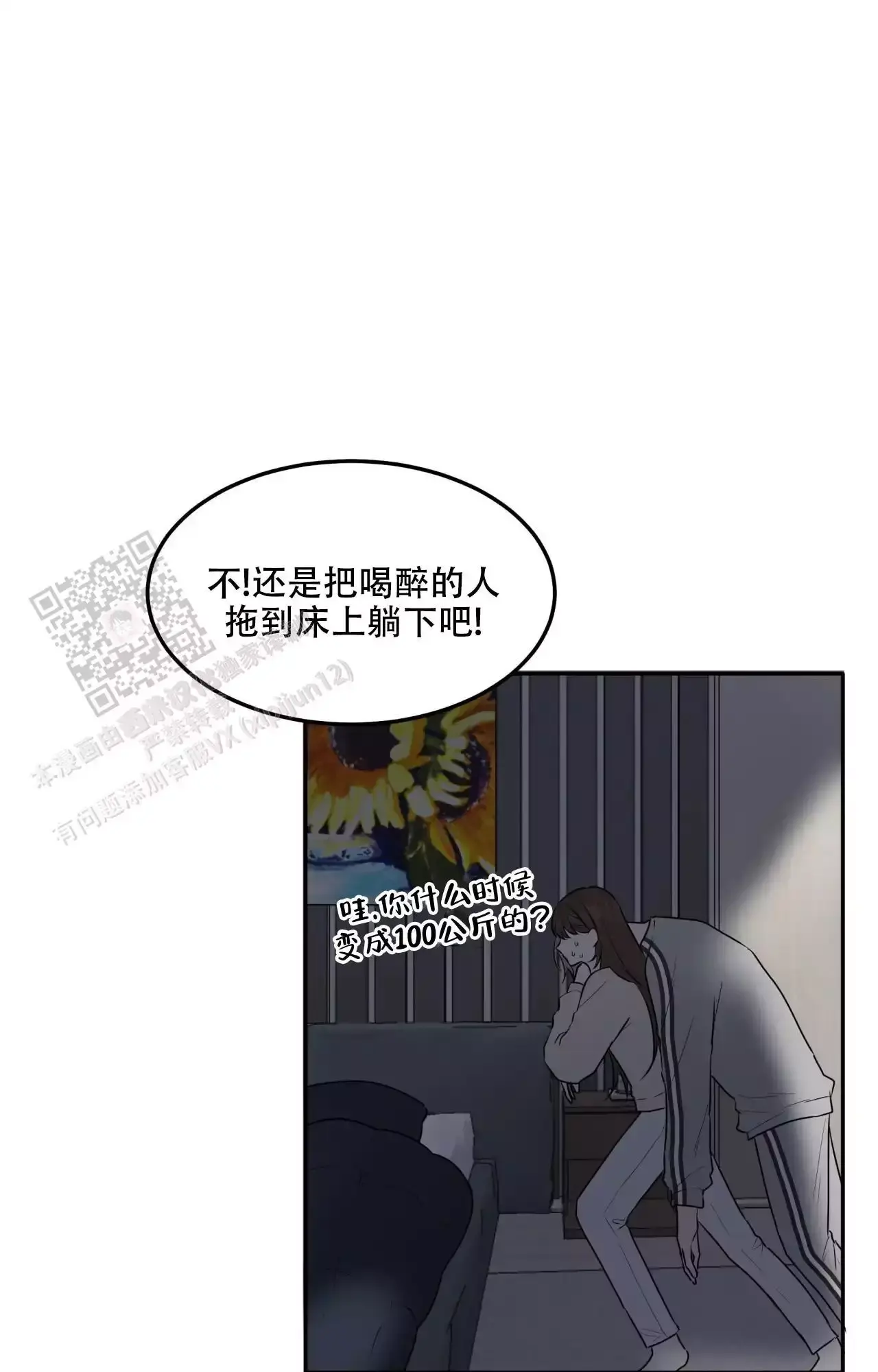 疯狂炼狱私服漫画,第19话5图