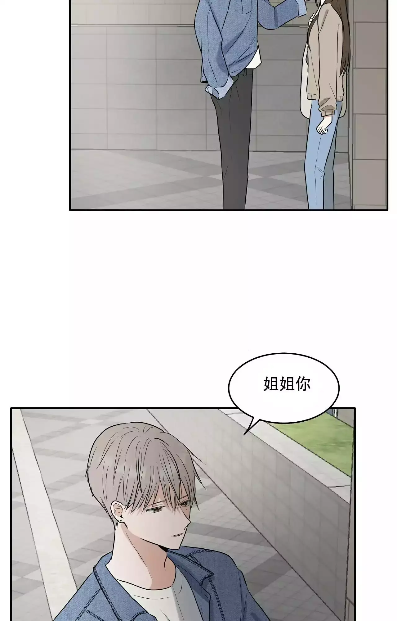 疯狂靓妹仔未删减版漫画,第2话1图