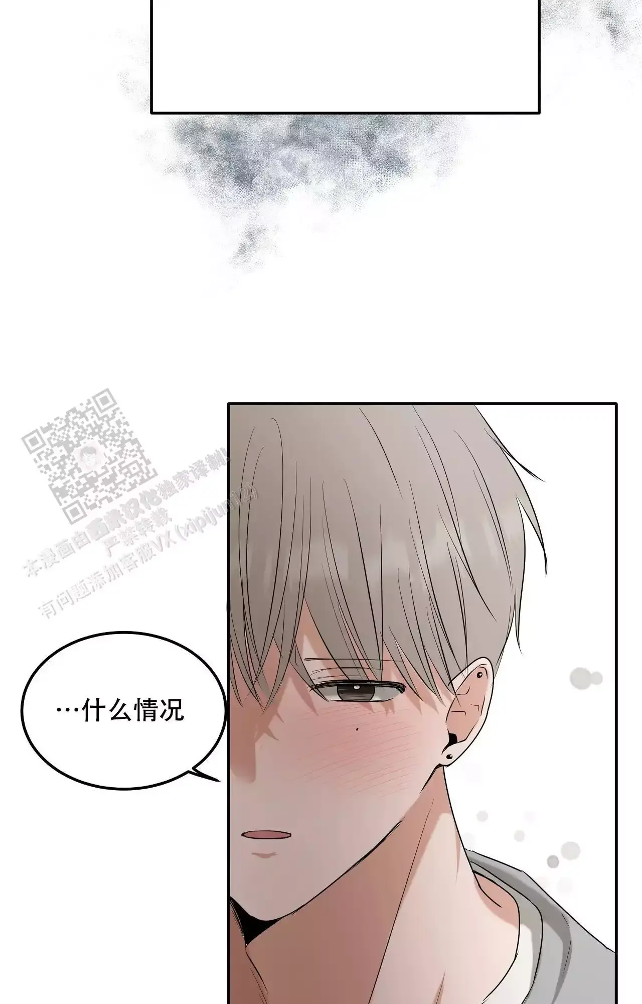 疯狂联盟官方网站漫画,第18话4图