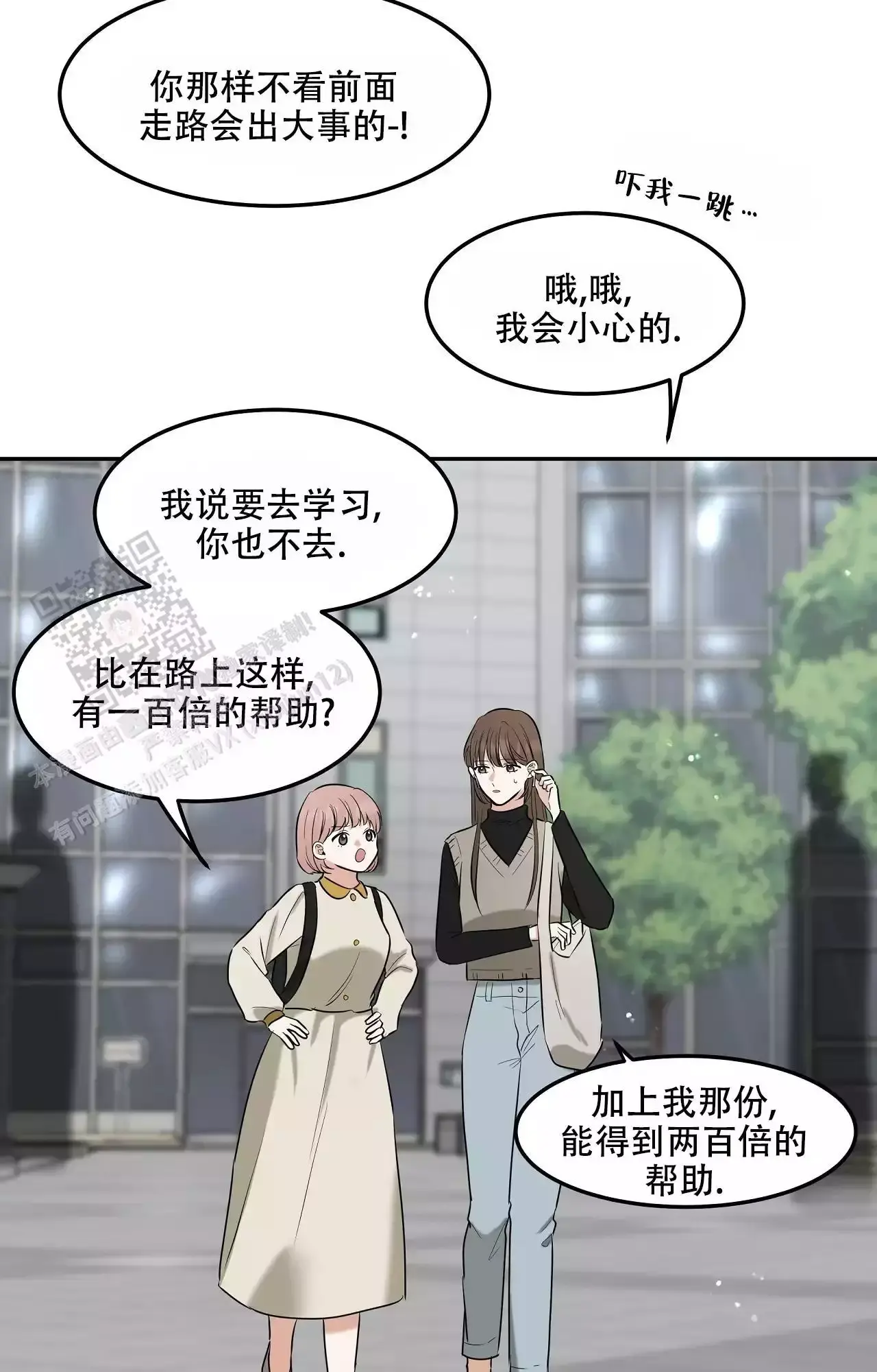 疯狂炼狱私服漫画,第11话4图