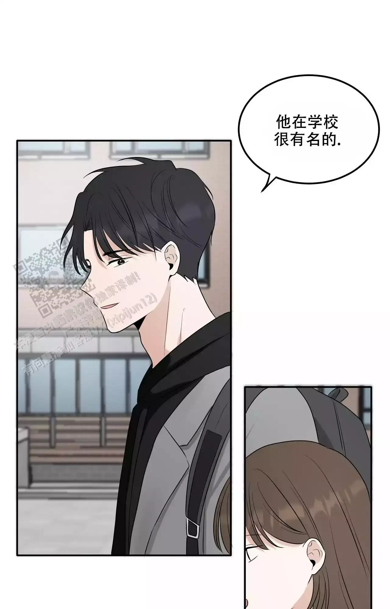 疯狂恋爱后续漫画,第6话4图