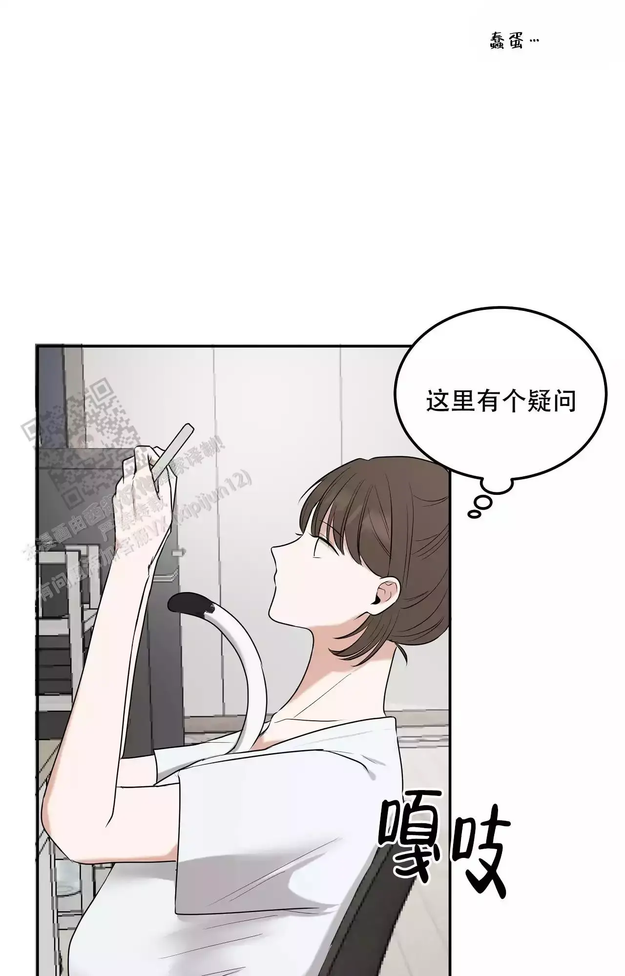 疯狂炼狱私服漫画,第5话4图