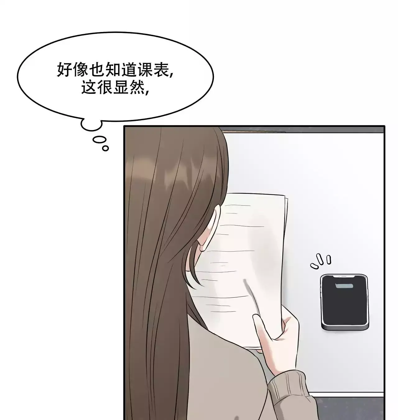 知乎小说疯狂的恋人漫画,第2话1图