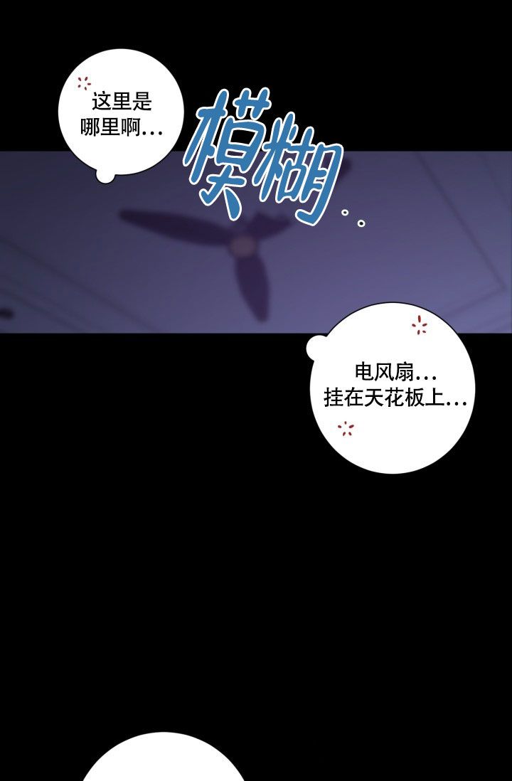 幻觉app漫画,第1话4图