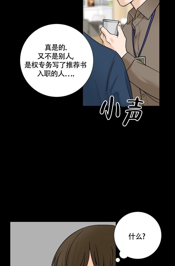 幻觉app漫画,第2话4图