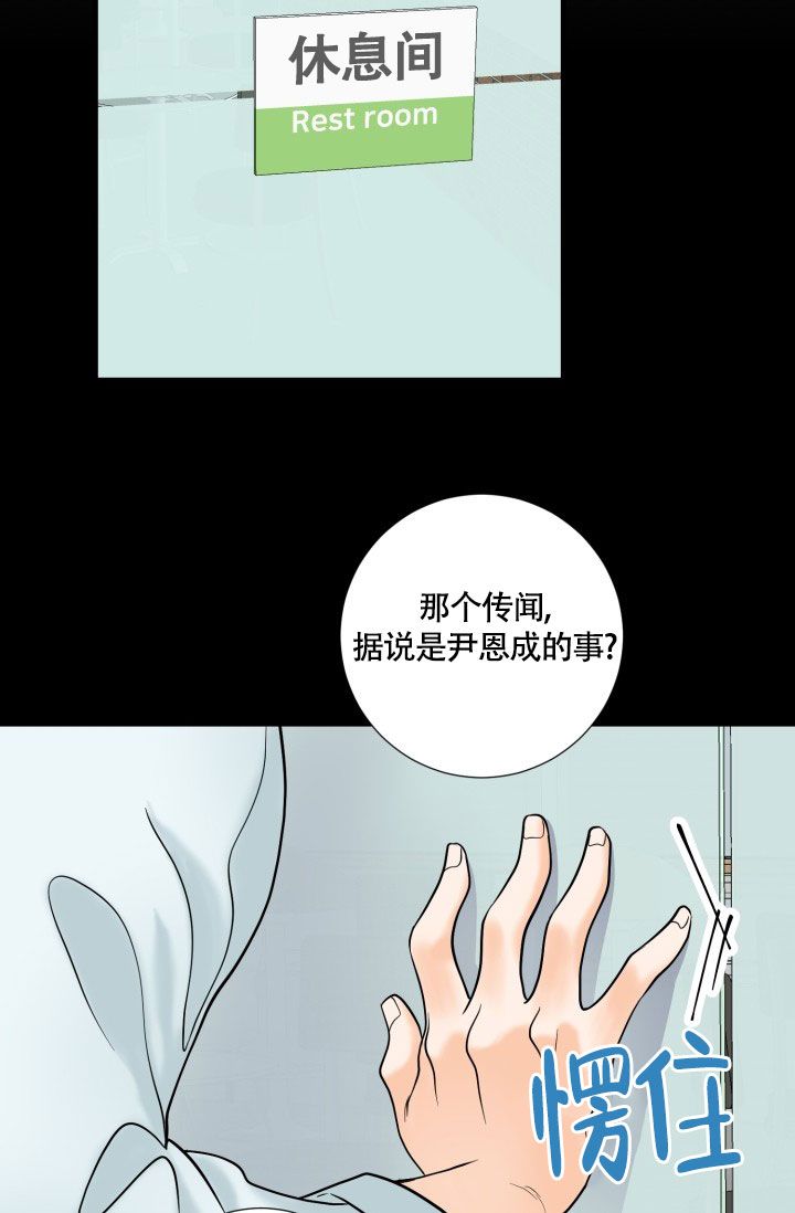 幻觉app漫画,第2话2图