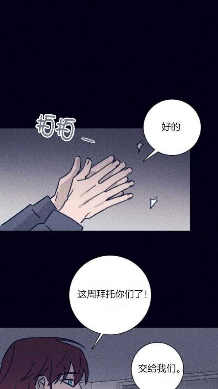 马尔赛模式漫画,第80话1图