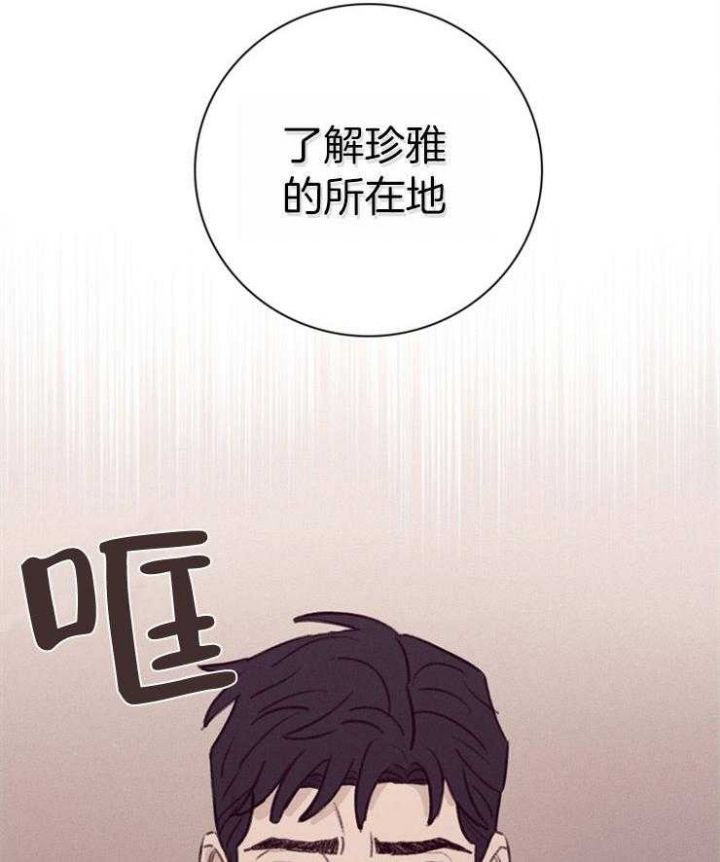 马尔赛进击的巨人漫画,第3话3图