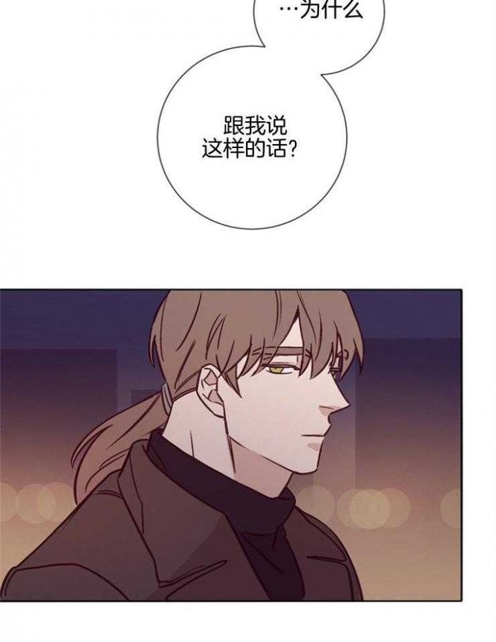 塞马尔拉格洛夫简介漫画,第37话5图