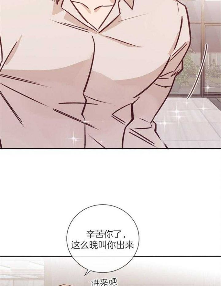 凡尔赛什么梗漫画,第40话2图