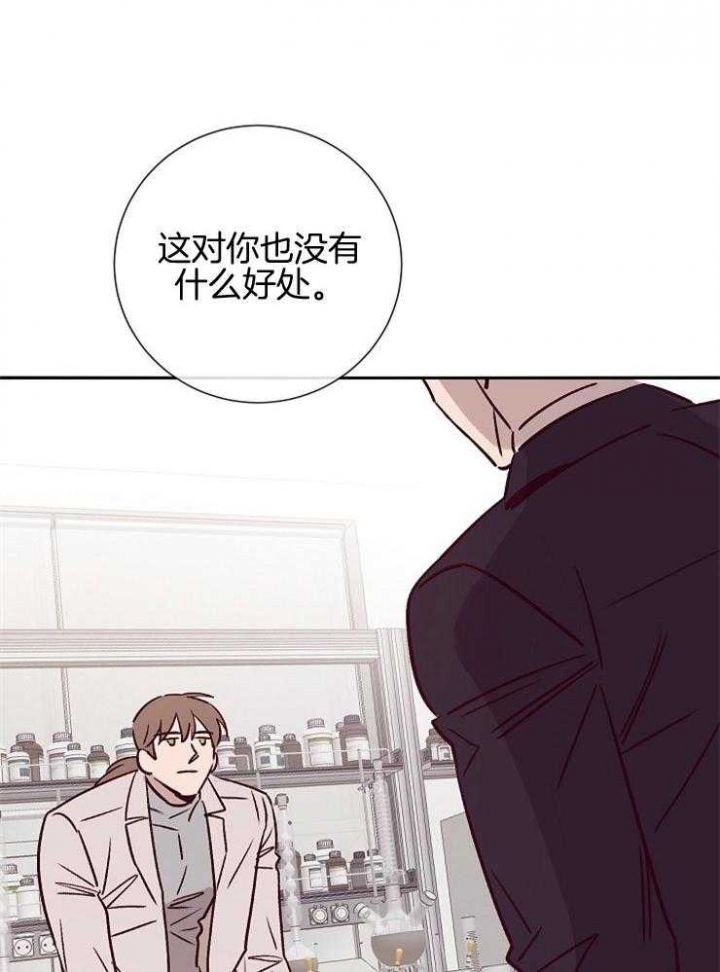 马尔赛进击的巨人漫画,第51话4图