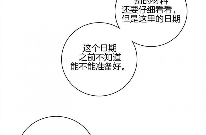 马尔赛进击的巨人漫画,第91话5图