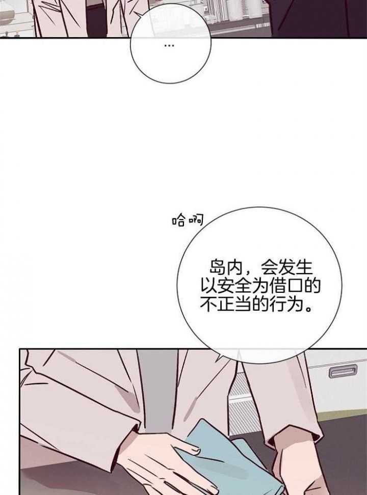 马尔赛进击的巨人漫画,第51话5图