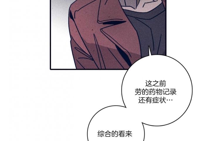 马尔赛进击的巨人漫画,第97话1图