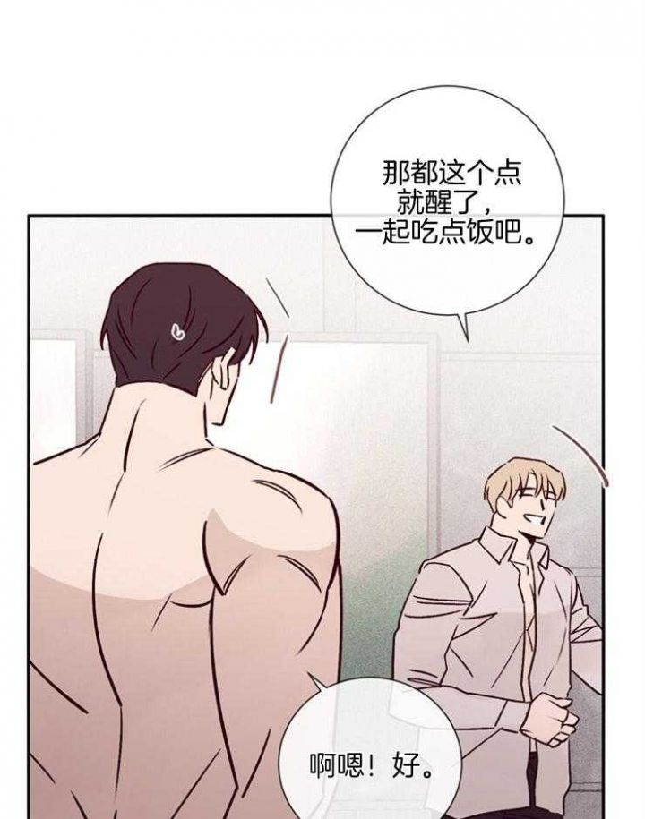 马尔赛狗漫画,第46话4图