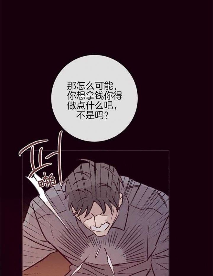 马尔赛进击的巨人漫画,第29话3图