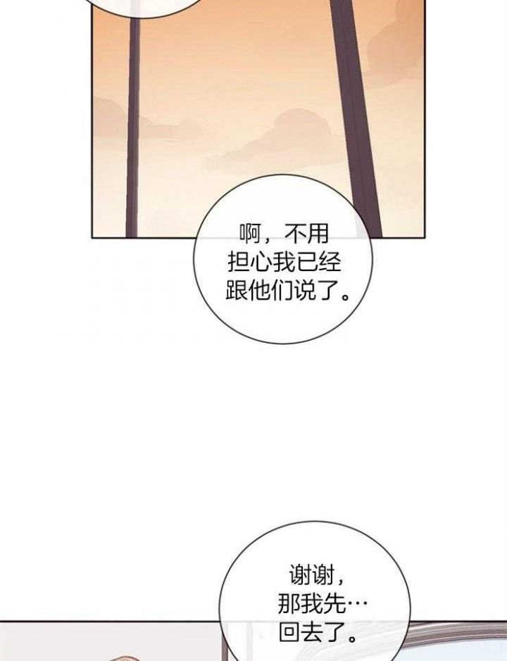 马尔赛进击的巨人漫画,第14话3图